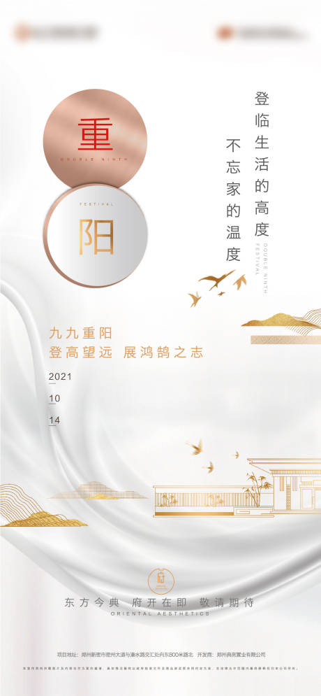 源文件下载【重阳节】编号：67600006736558850