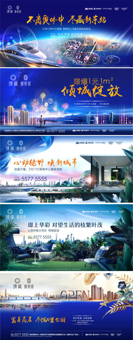 源文件下載【地產高層地鐵城市大氣提報方案】編號：25900006894965029