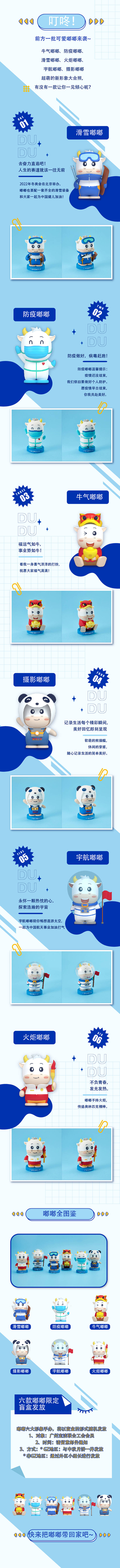 源文件下载【公司内部推文长图】编号：28890006844309338