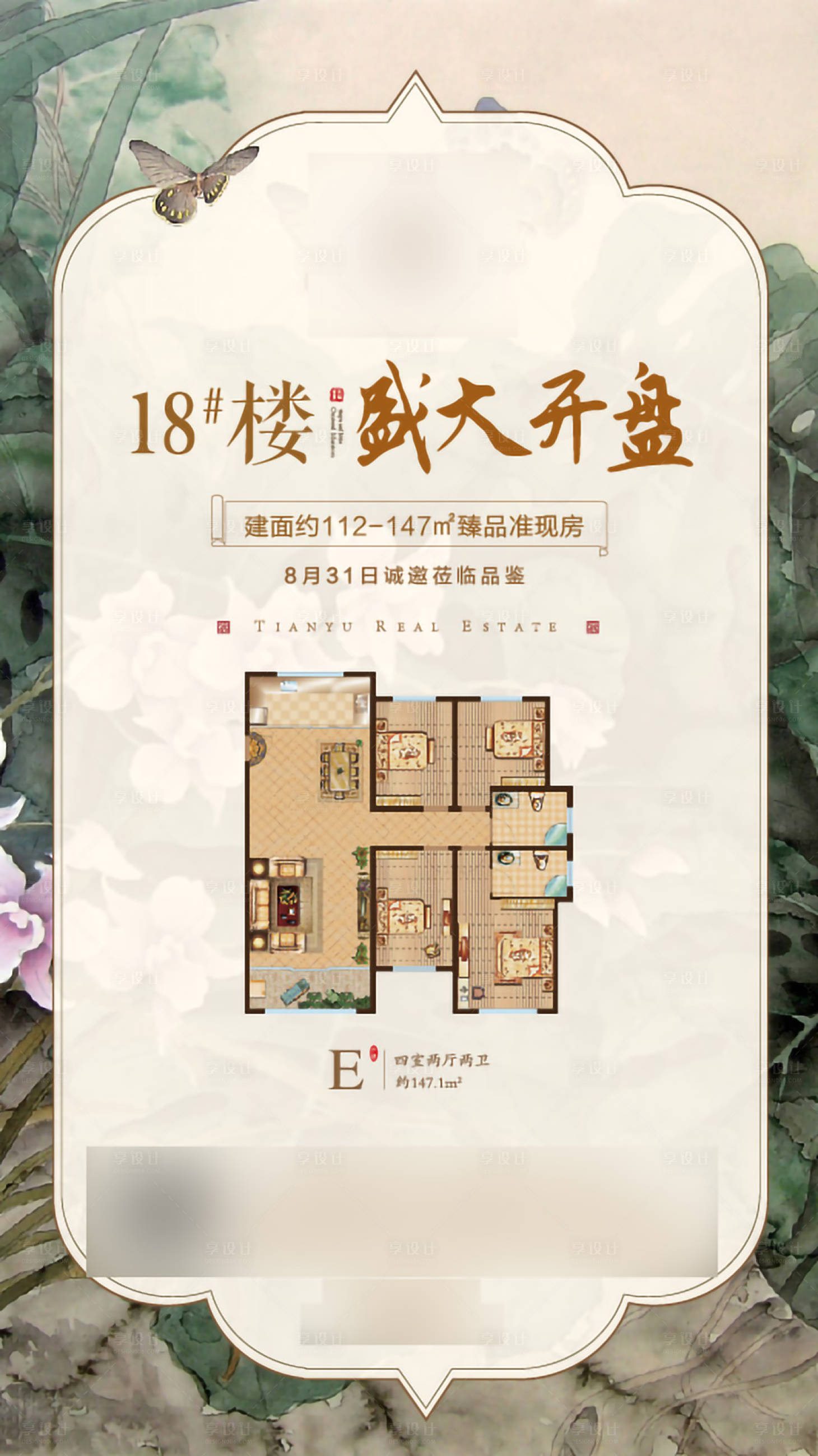 源文件下载【新中式开盘户型】编号：51990006815461835