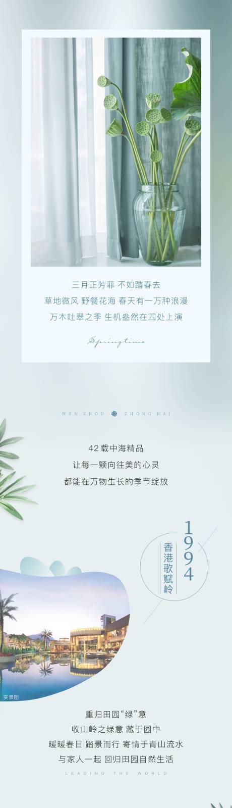 源文件下载【地产长拉页】编号：87640006856703988