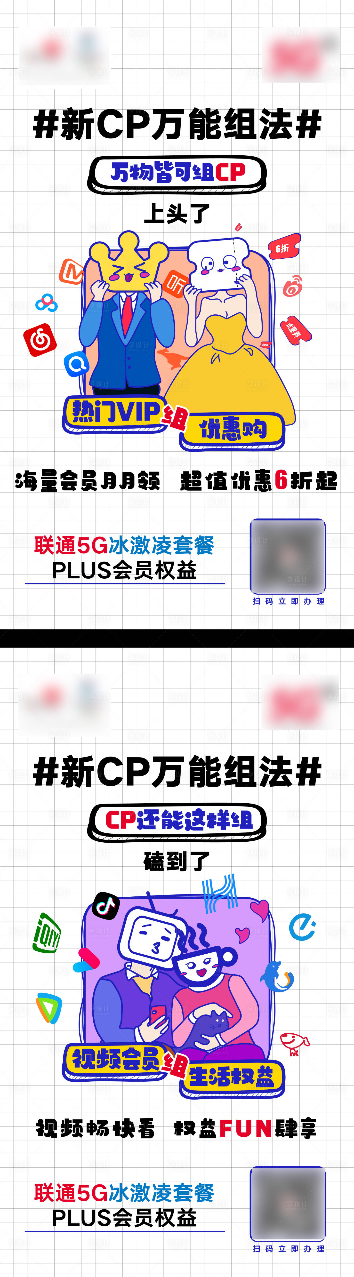 源文件下载【享设计】搜索编号：46370006995829784【新CP】
