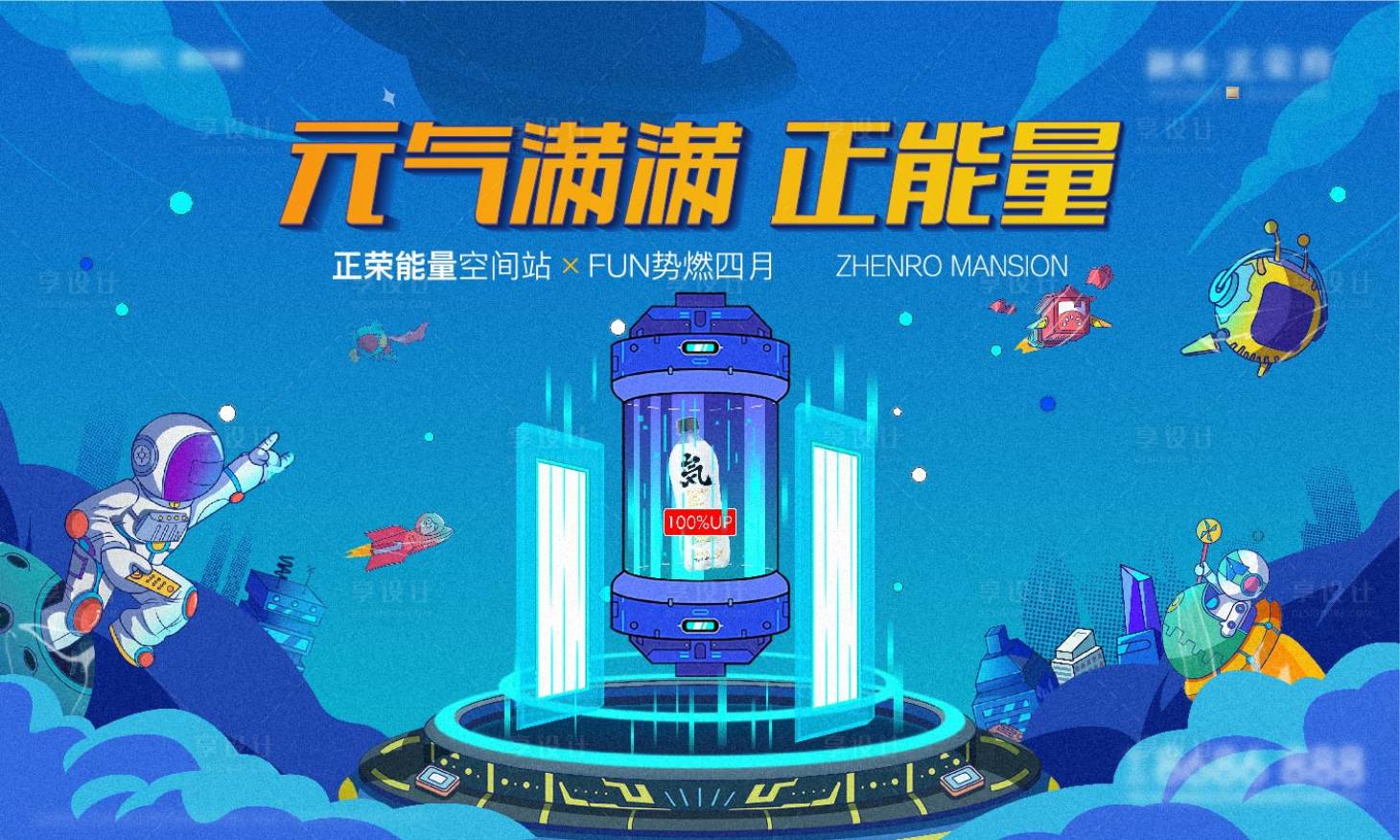 源文件下載【享設計】搜索編號：31950006921161071【活動主畫面】