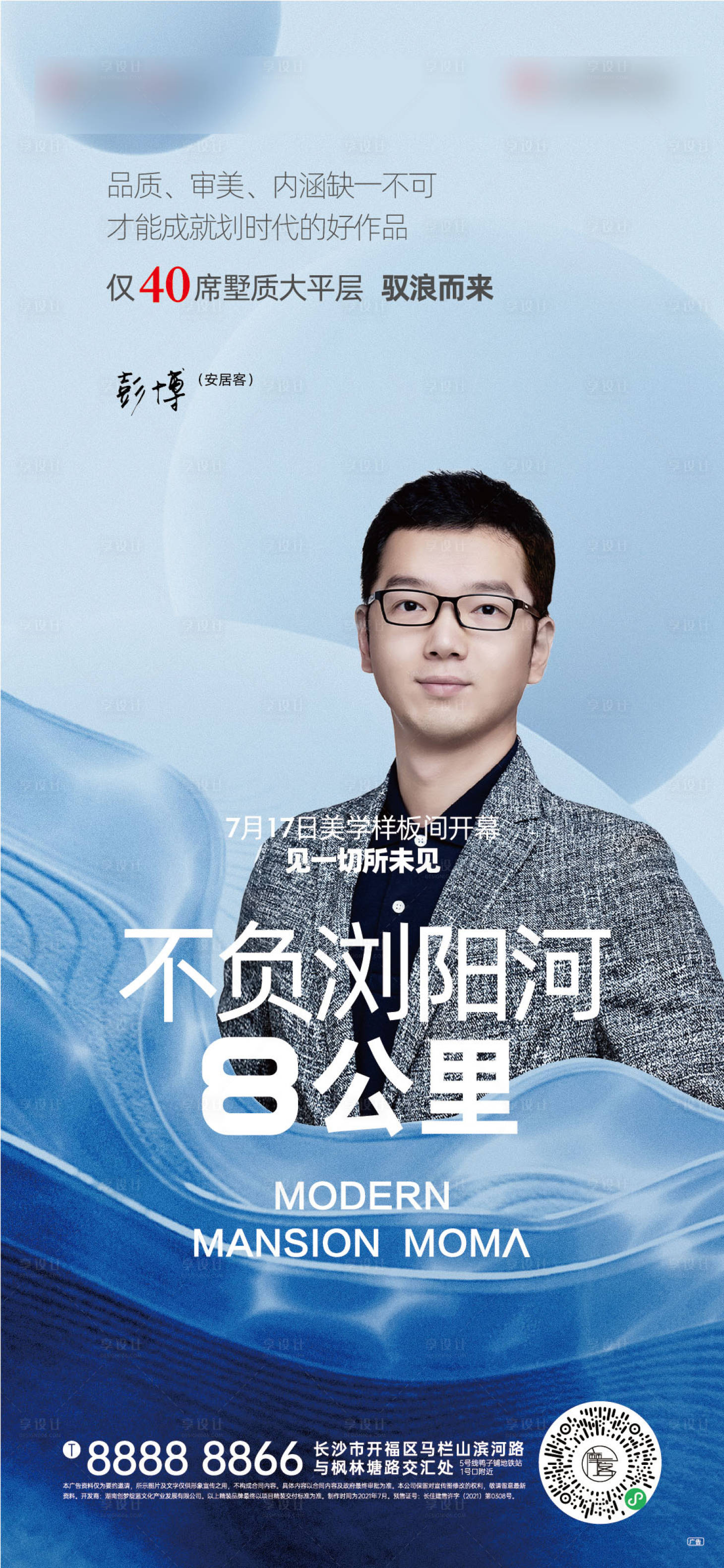 源文件下载【享设计】搜索编号：85400006758572320【kol单图】
