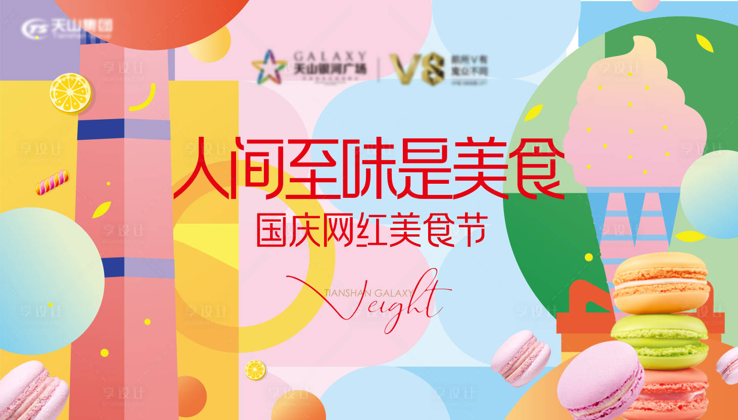 源文件下载【蛋糕diy】编号：18890007010117463