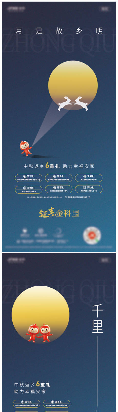 源文件下载【中秋返乡】编号：30990006983791036