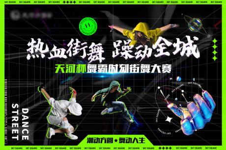 源文件下载【享设计】搜索编号：64800006803224231【街舞大赛潮酷活动展板】
