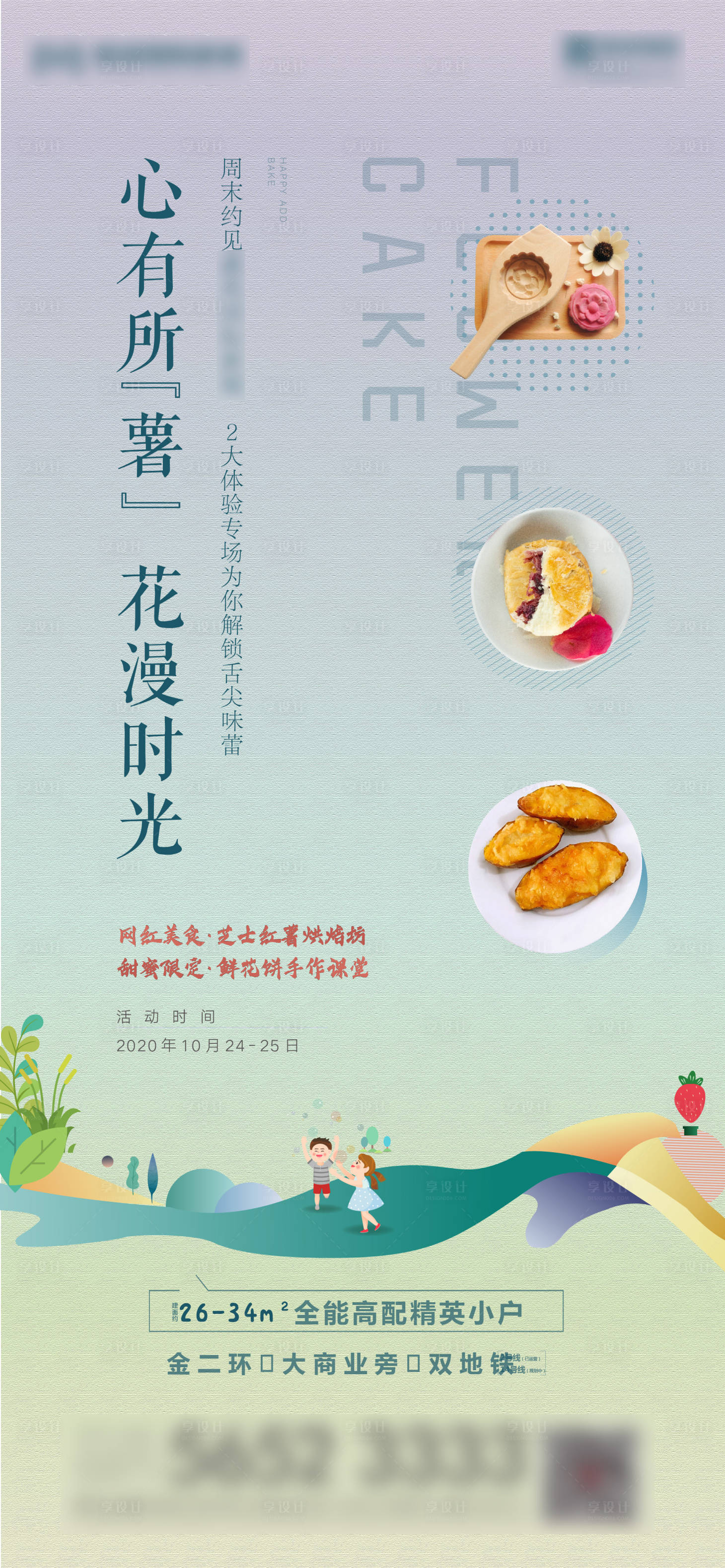 源文件下載【享設(shè)計(jì)】搜索編號(hào)：97750006781079289【地產(chǎn) 】