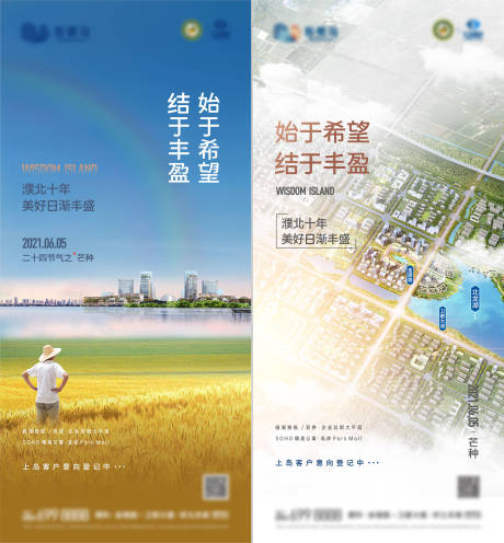 源文件下载【芒种】编号：25060006883437468