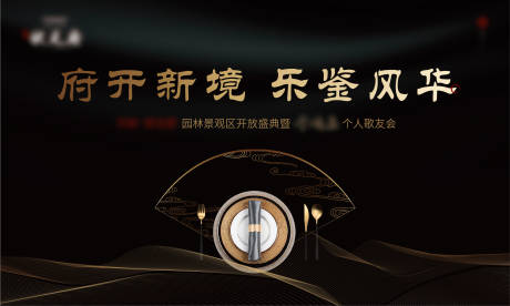 源文件下載【黑色暖場活動畫面晚宴】編號：65220006968788959