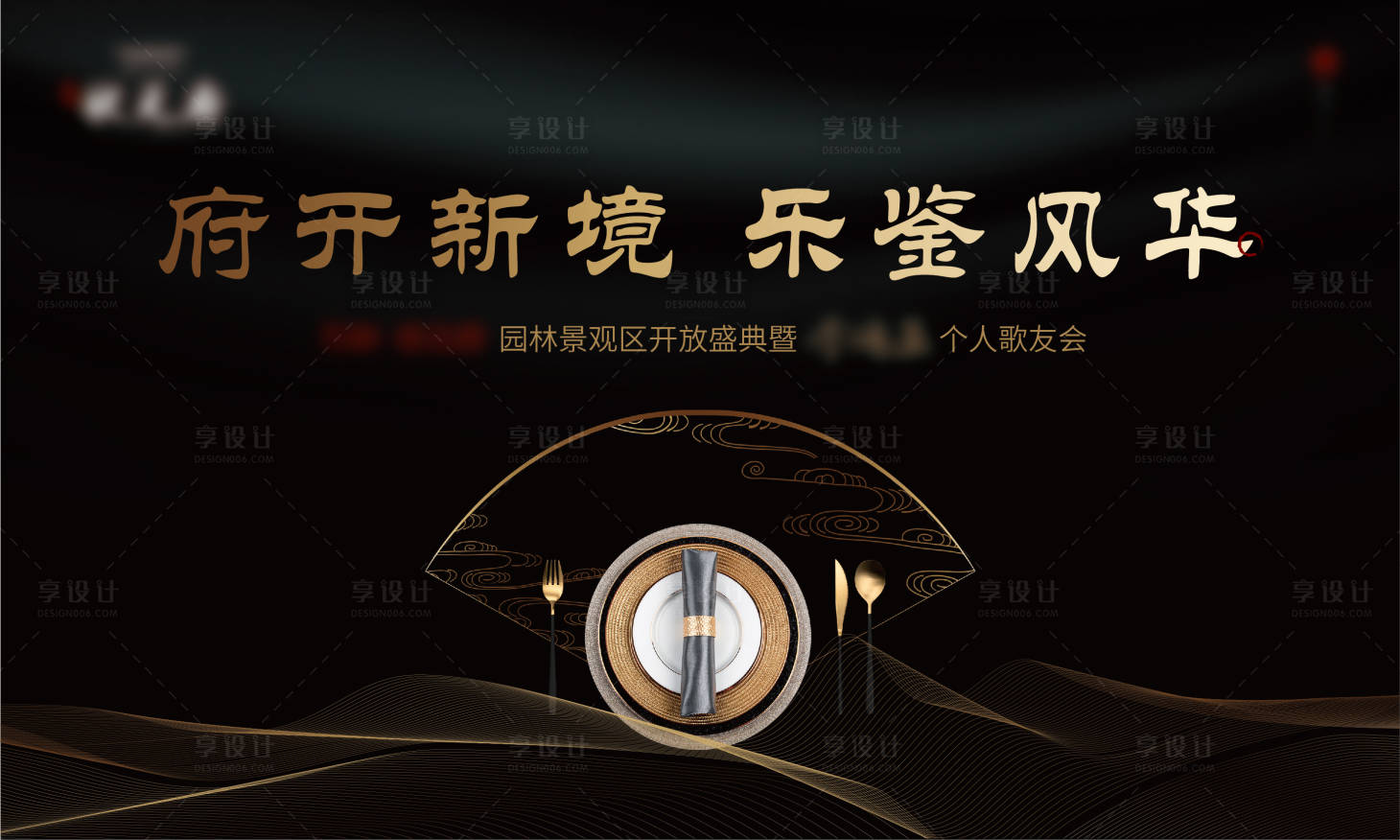源文件下载【黑色暖场活动画面晚宴】编号：65220006968788959
