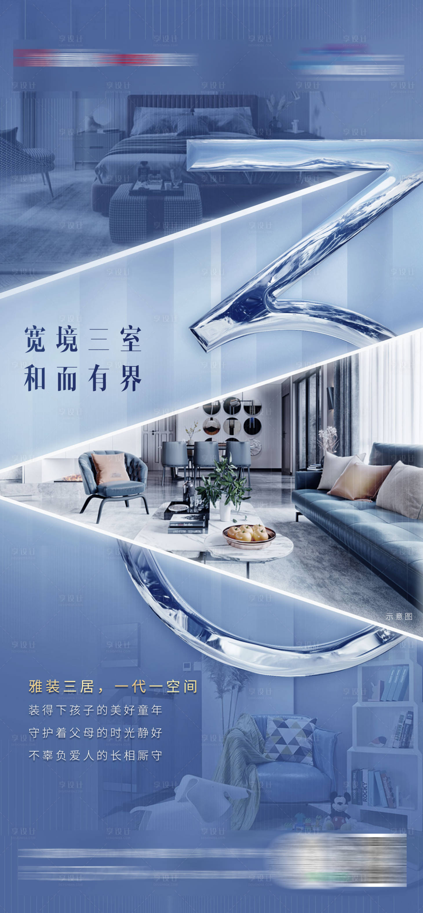 源文件下載【享設(shè)計(jì)】搜索編號(hào)：81310006994081595【地產(chǎn)戶型價(jià)值隨手推】
