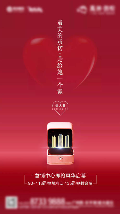 源文件下载【情人节单图】编号：20211029112300772