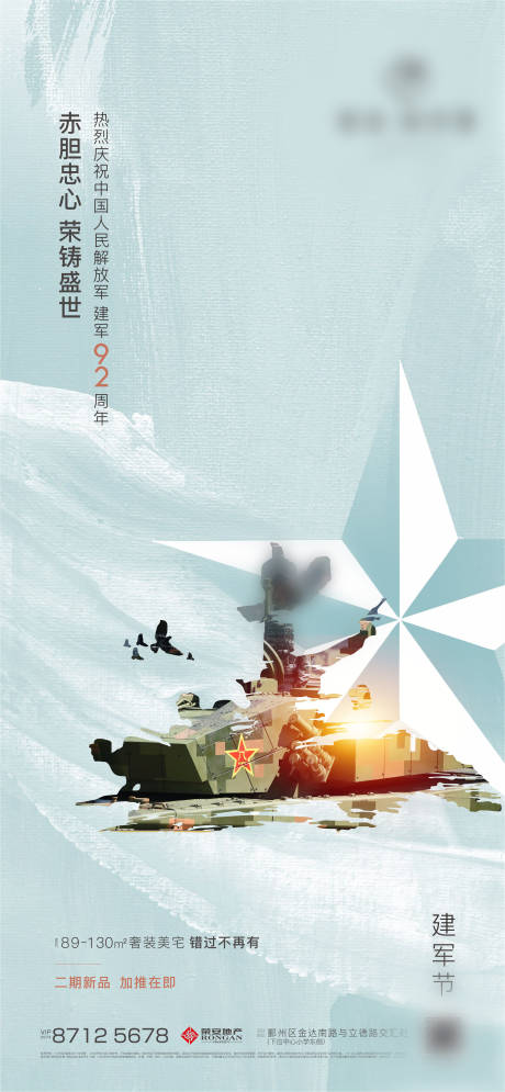 源文件下载【享设计】搜索编号：31070006865923656【海报】