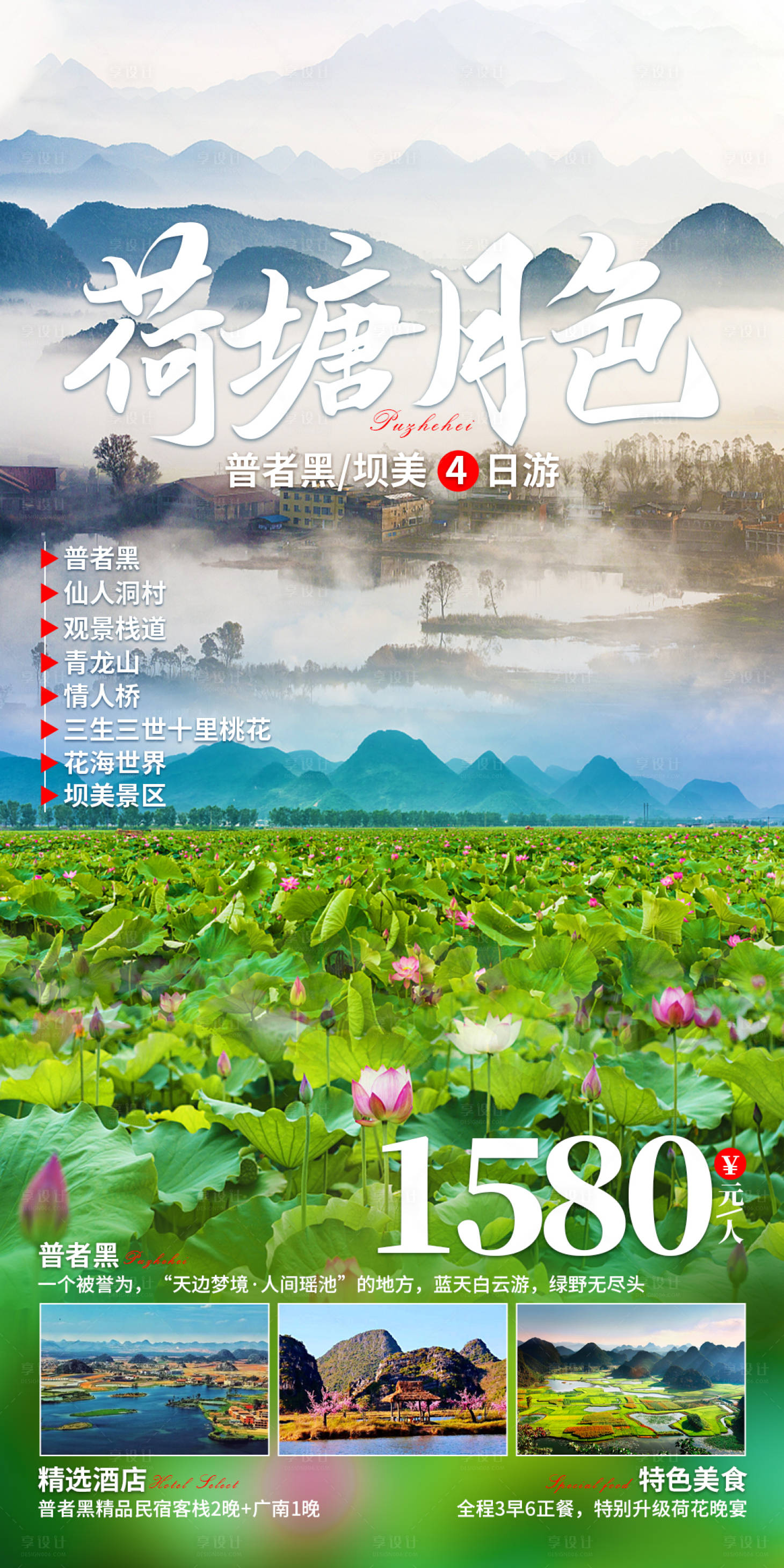源文件下载【荷塘月色】编号：37480006980453575