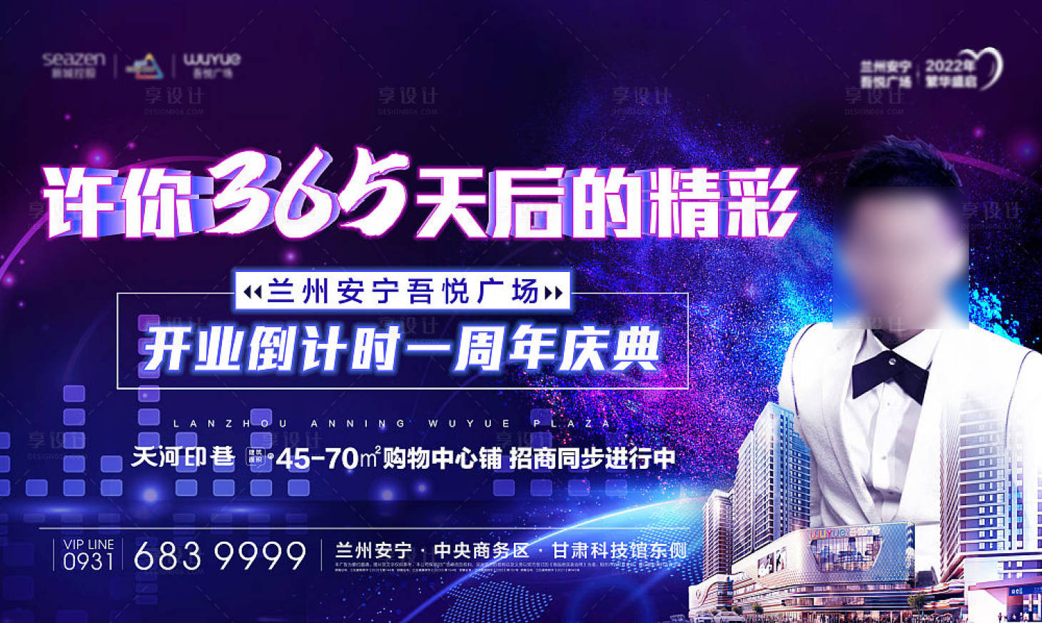 源文件下载【开业一周年倒计时主画面】编号：61770006895789650
