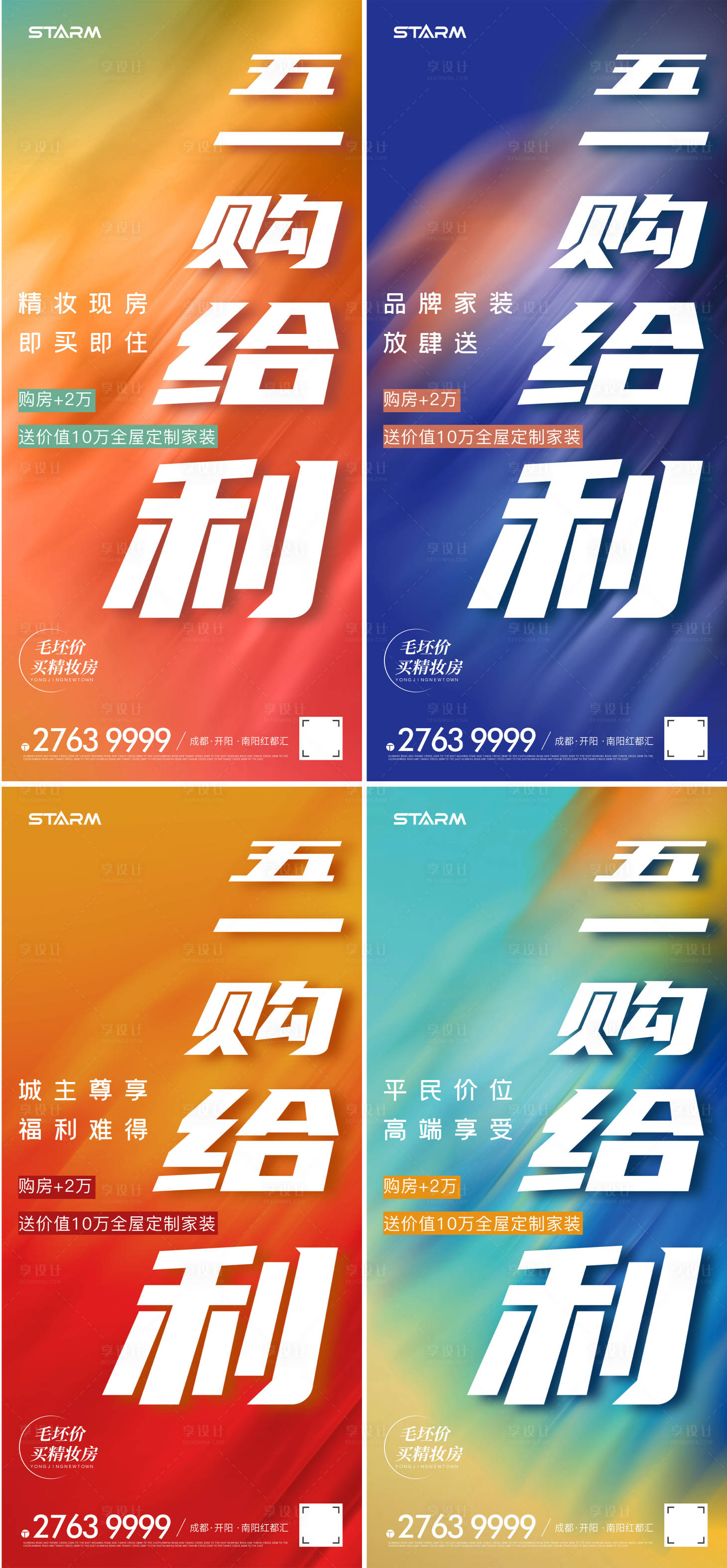 源文件下載【51購給利海報】編號：42530006768868476
