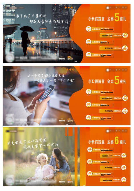 源文件下载【地产返乡置业痛点系列海报】编号：81190006784443590