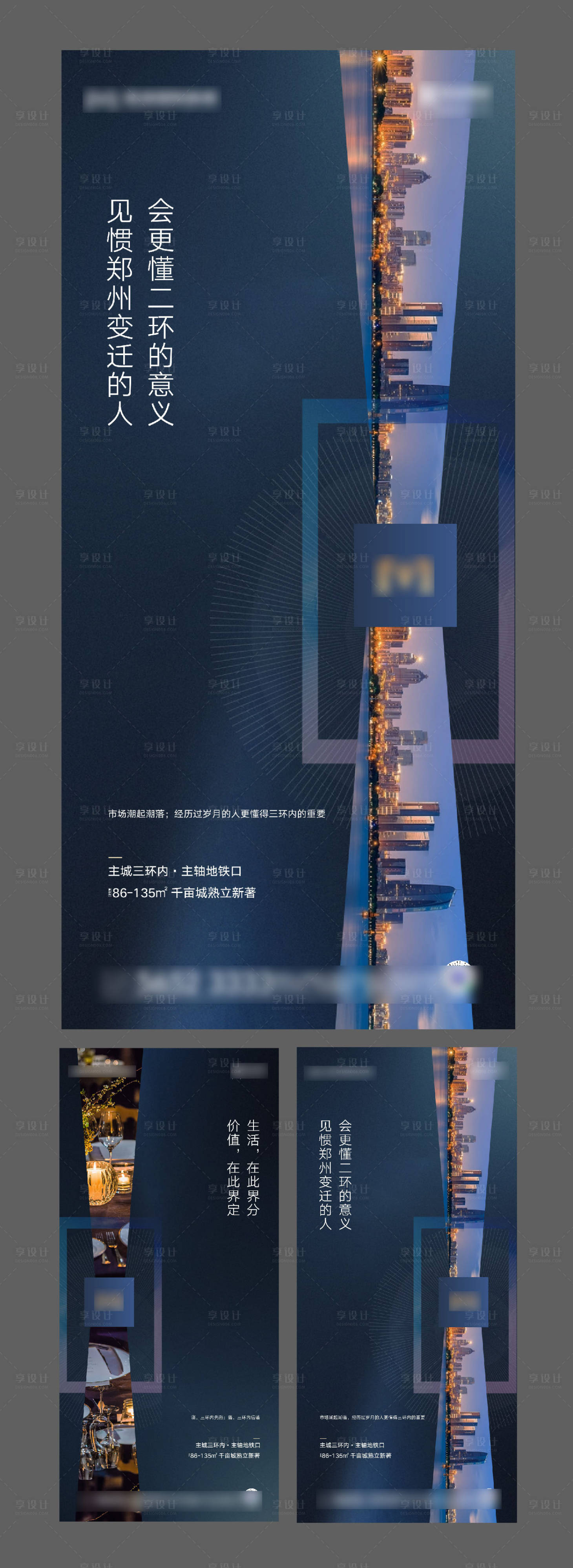 源文件下載【地產(chǎn)系列 】編號：63970007010513842