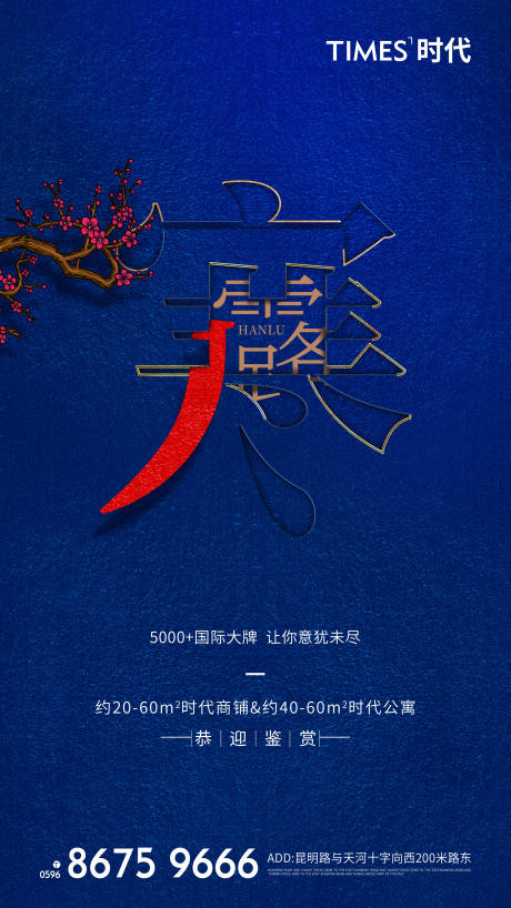 源文件下载【大寒】编号：86340006713041722