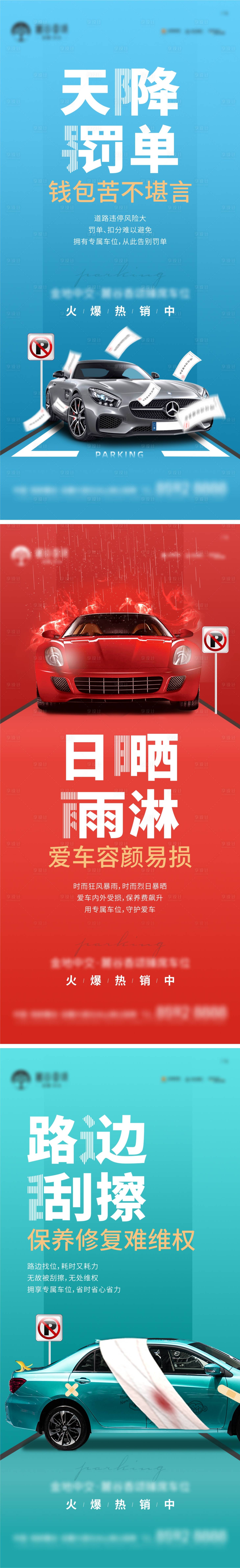 源文件下載【享設計】搜索編號：11200006916216727【車位系列單圖】
