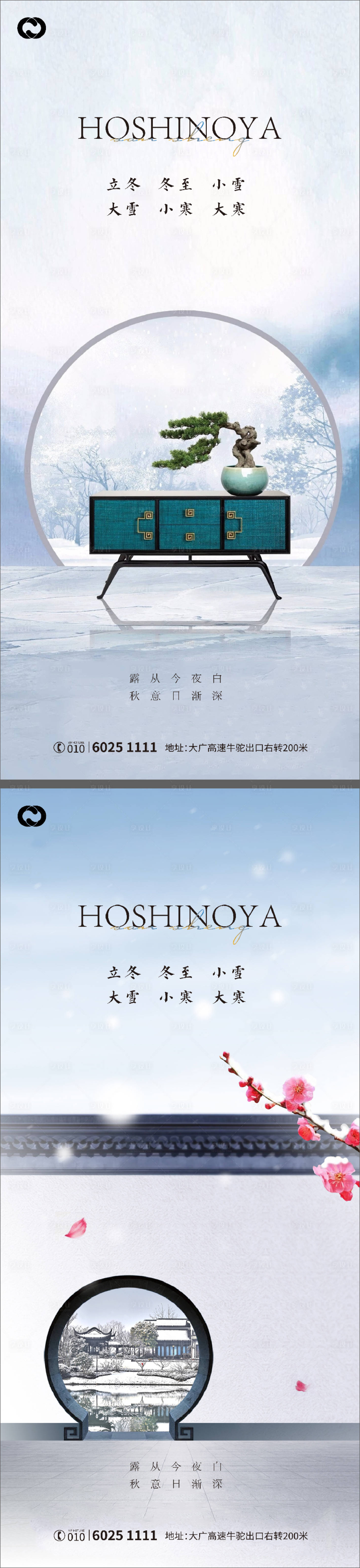 源文件下载【小雪大雪冬至小寒大寒立冬海报】编号：76060006722612880