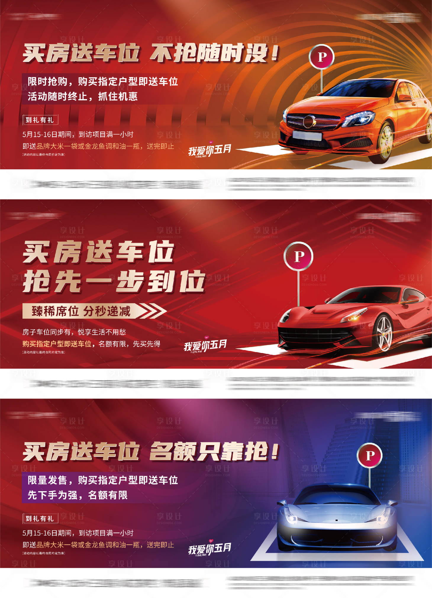 源文件下載【車位】編號：49270006965601189