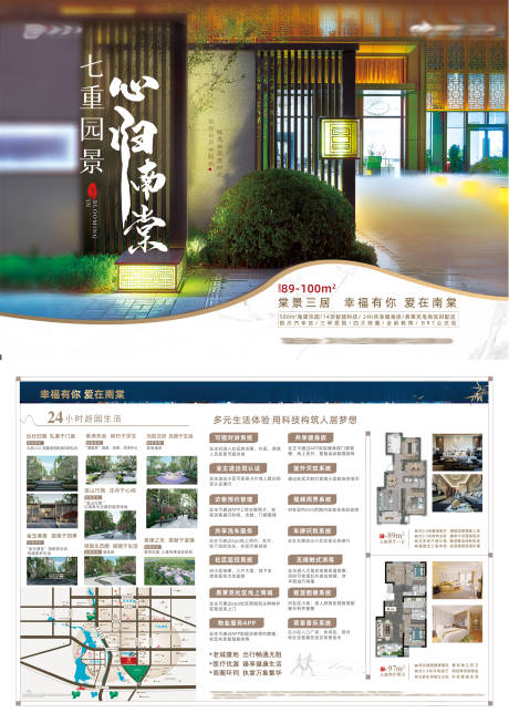 源文件下載【享設計】搜索編號：54900006857348730【地產DM單頁】