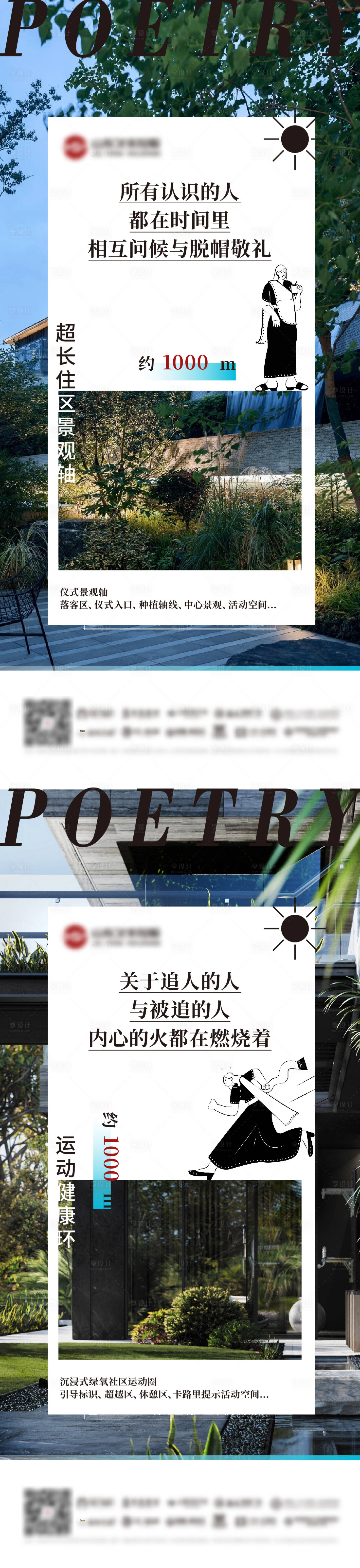 源文件下载【价值点】编号：24470006882313088