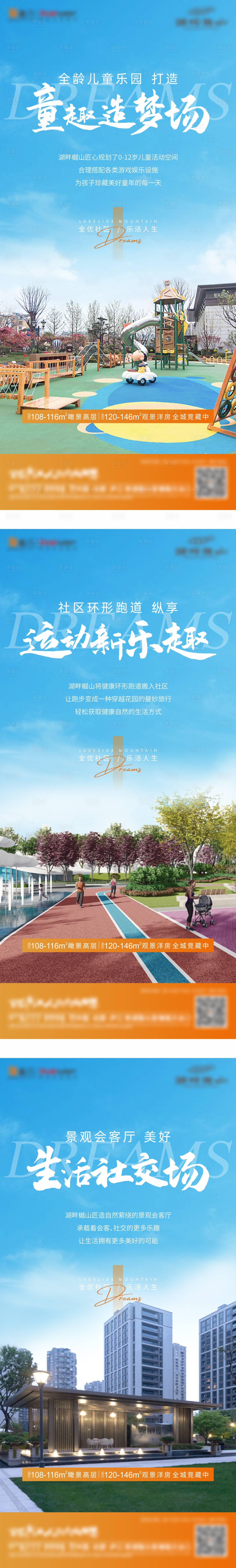 源文件下载【享设计】搜索编号：77780006785835942【地产配图价值系列单图】