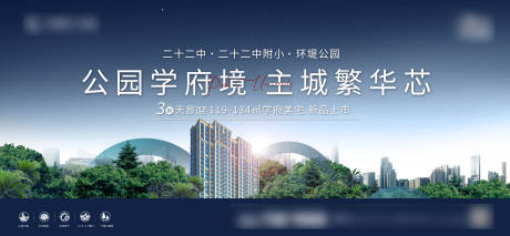 源文件下载【地产公园价值点海报展板】编号：11570007041115684