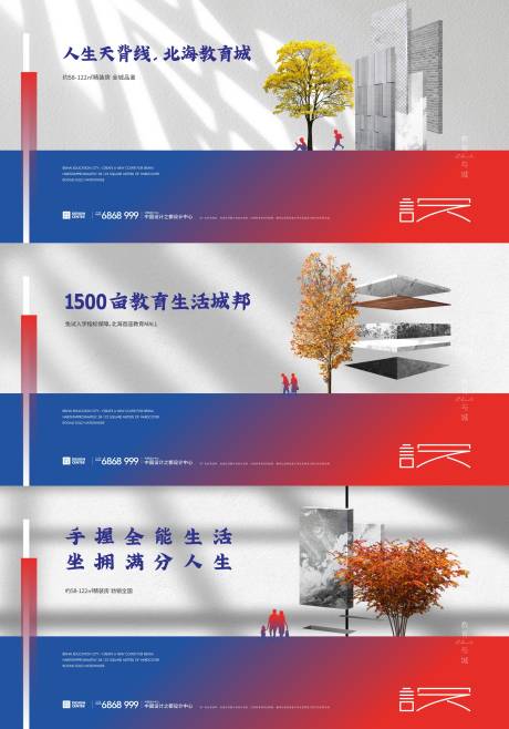 源文件下载【抽象创意广告展板】编号：25880006766247473