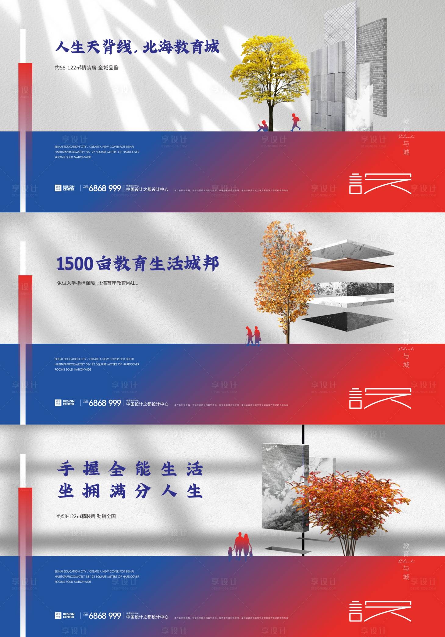 源文件下载【享设计】搜索编号：25880006766247473【抽象创意广告展板】