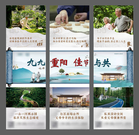 源文件下载【重阳节价值点系列 】编号：42400006849975822