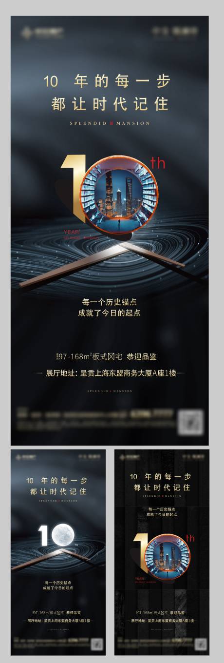 源文件下载【地产数字价值点系列加推海报】编号：92220006735486874