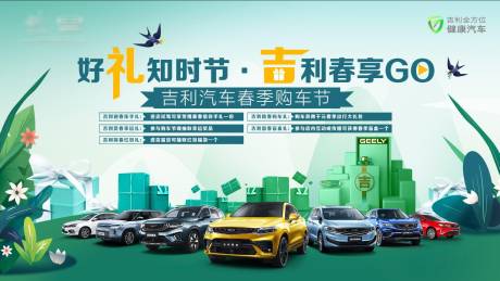 源文件下载【汽车背景板   】编号：61370006997471102
