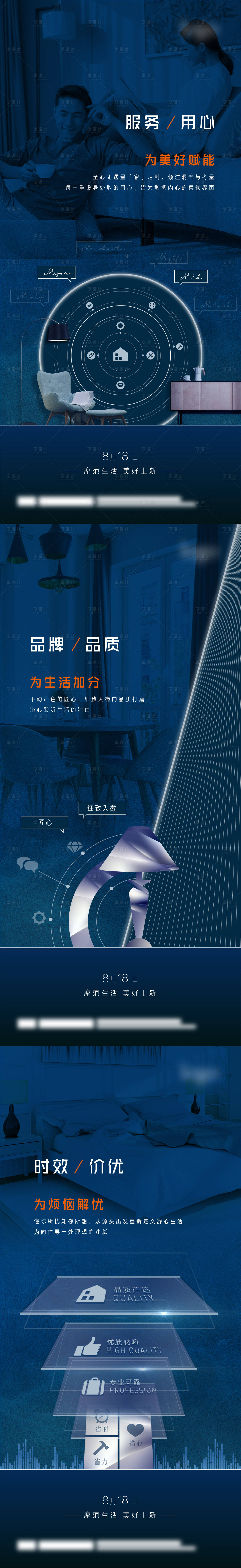 源文件下载【地产朋友圈系列海报】编号：95630006723479881