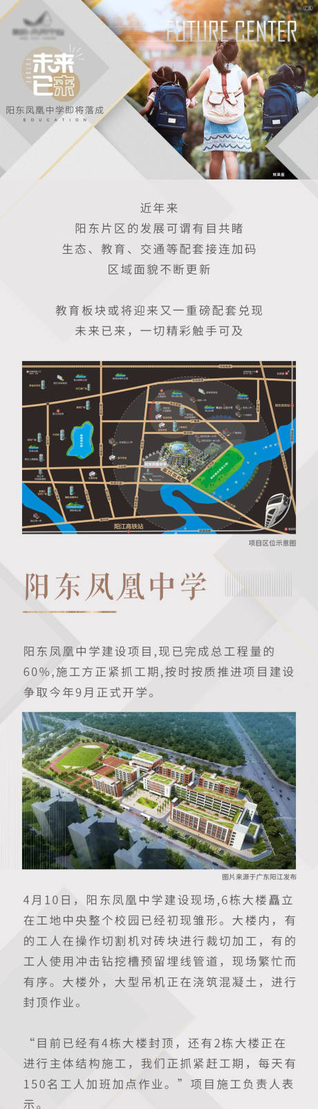 源文件下载【地产教育长图】编号：35690007008597385