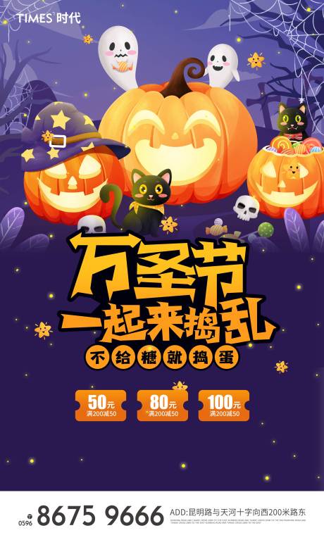 源文件下载【万圣节】编号：92160006849359652
