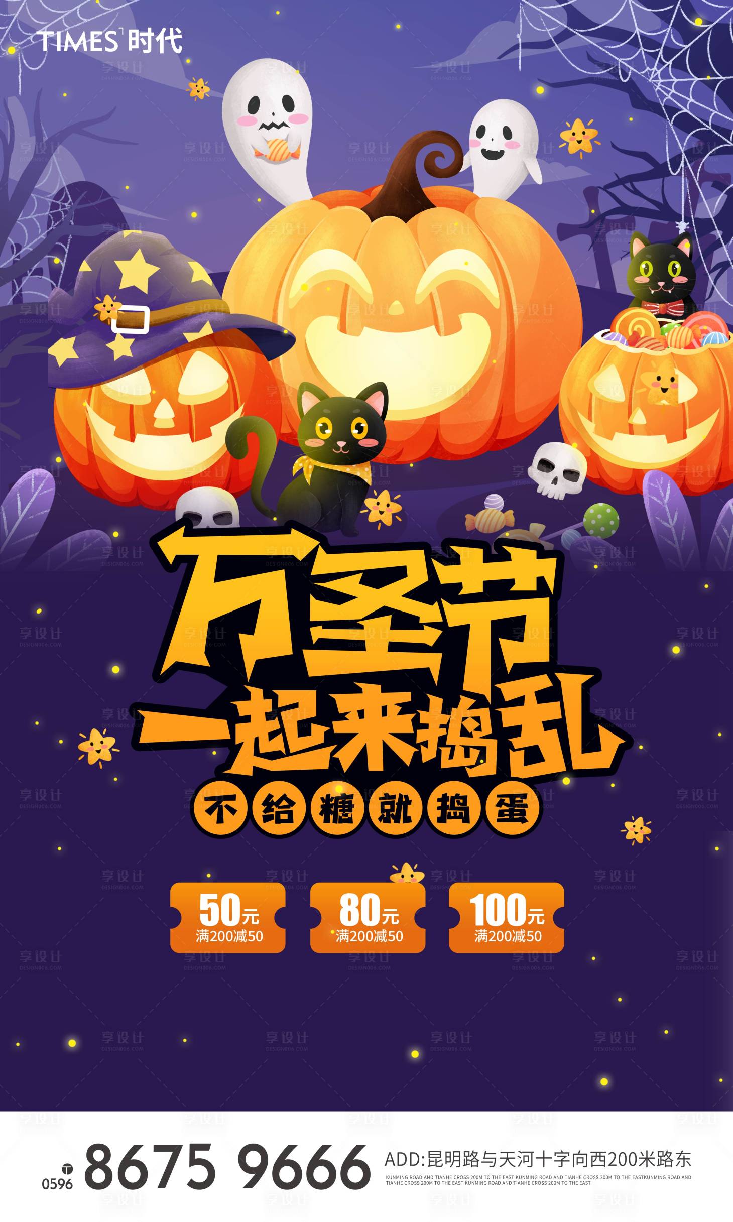 源文件下载【享设计】搜索编号：92160006849359652【万圣节】