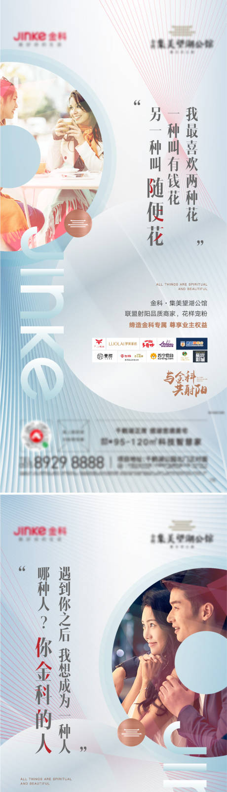 源文件下载【美邻海报】编号：17770007050522839