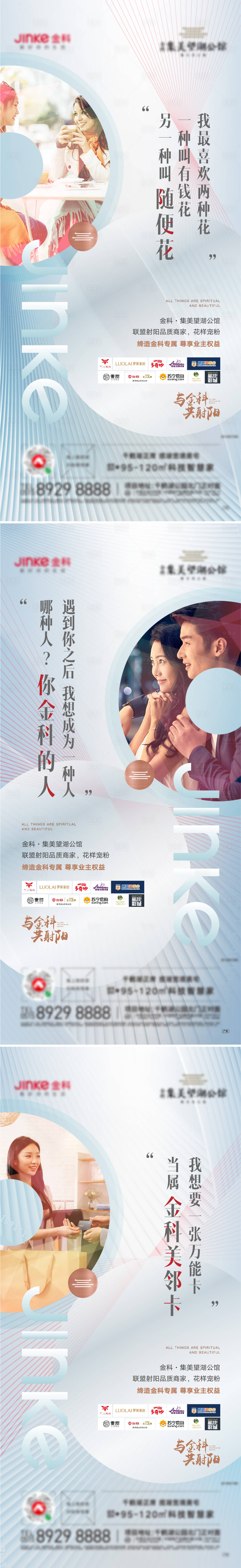 源文件下载【美邻海报】编号：17770007050522839