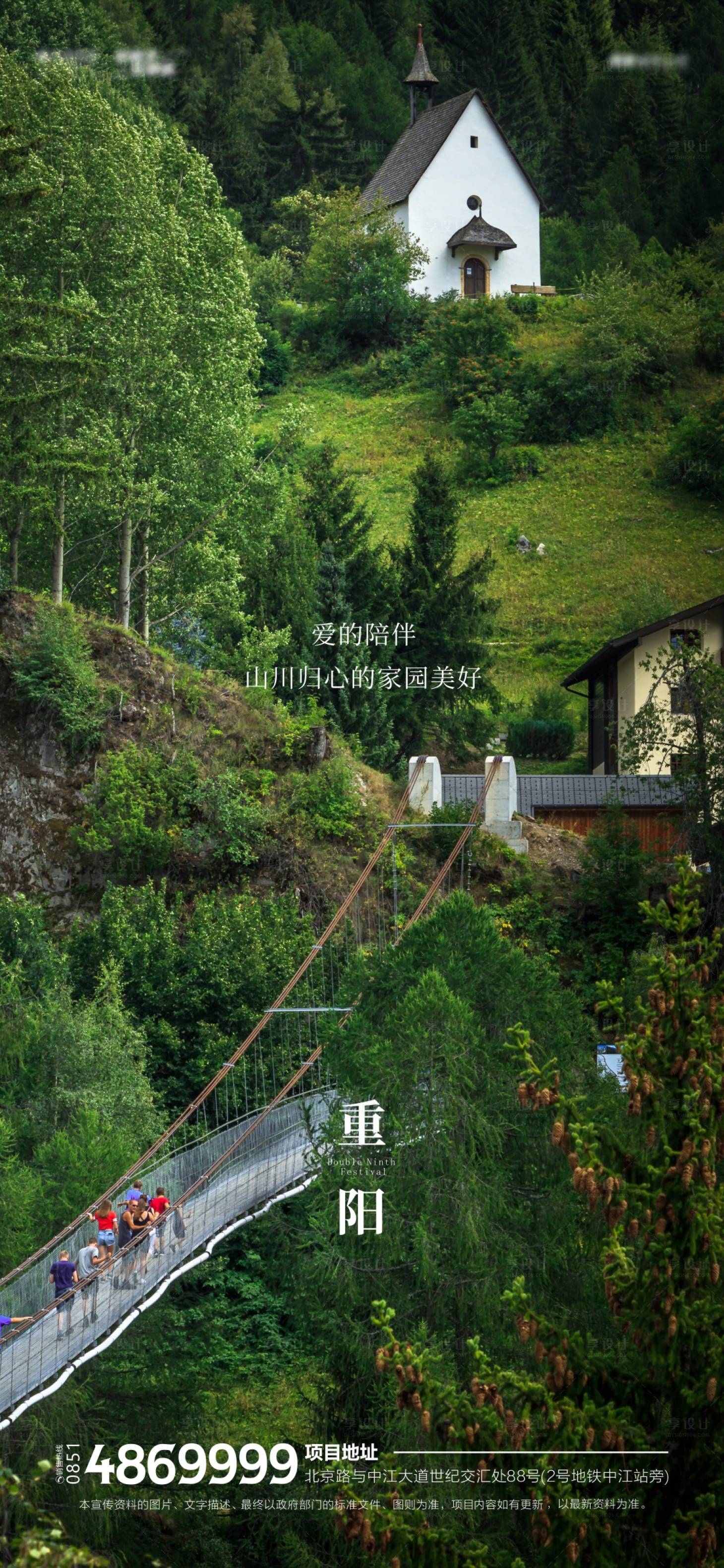 源文件下载【享设计】搜索编号：27530006755409377【重阳节海报】