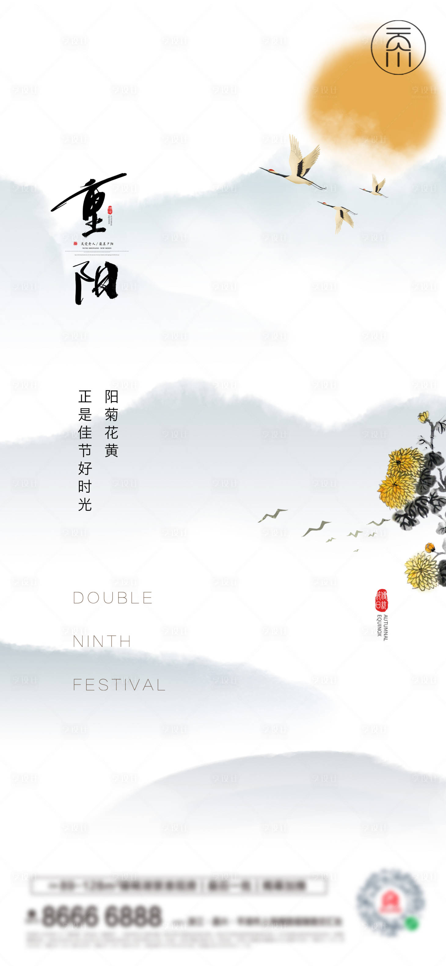 源文件下载【享设计】搜索编号：87320006749464537【重阳节海报】