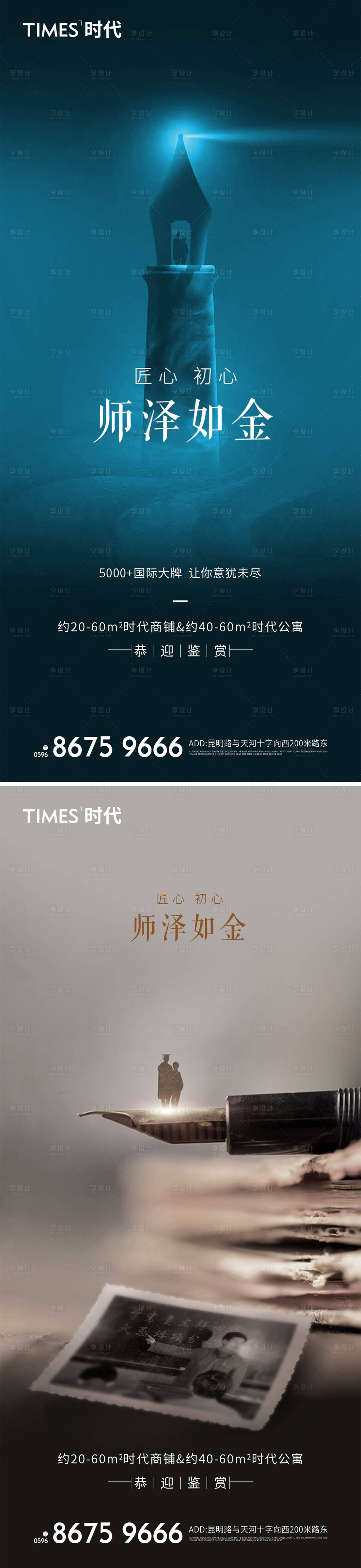 源文件下载【享设计】搜索编号：24420006848179911【教师节】