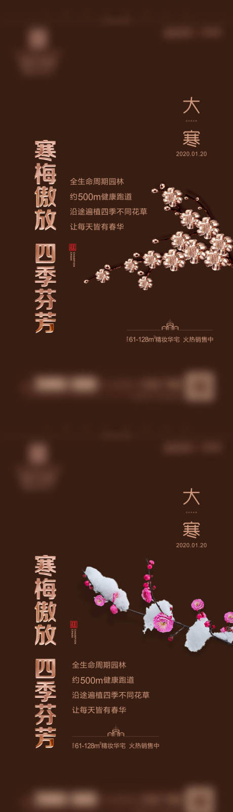 源文件下载【大寒节气刷屏】编号：51570006964485642
