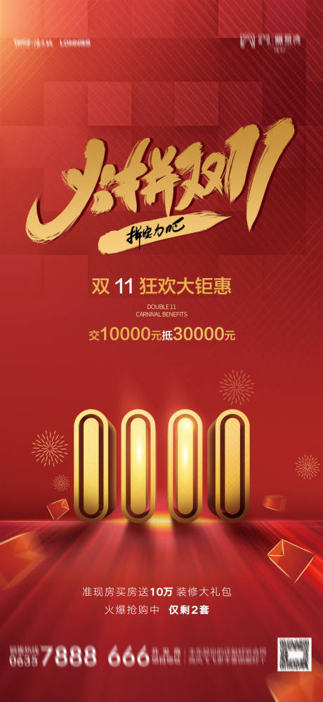 源文件下载【双11】编号：21080006862239839