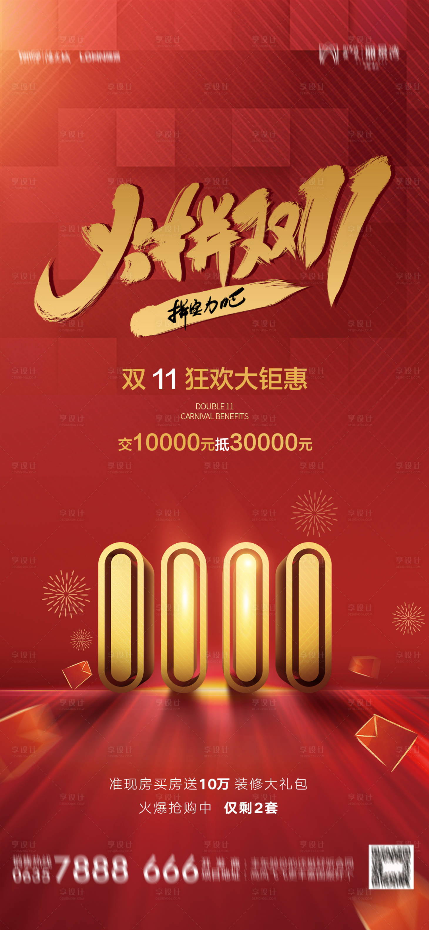 源文件下载【双11】编号：21080006862239839