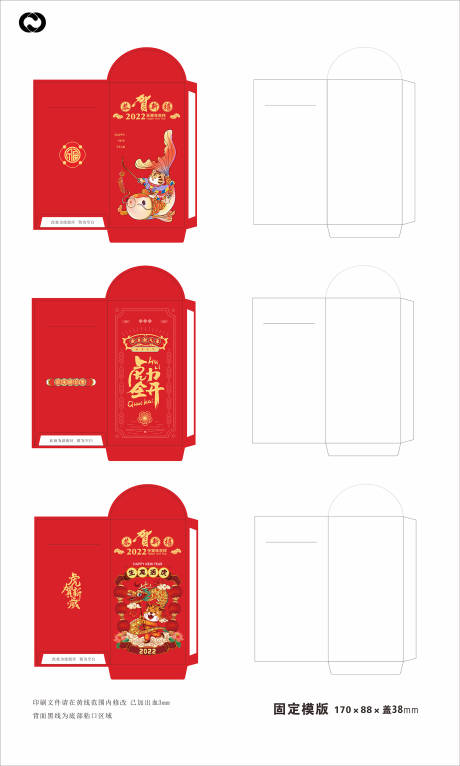 源文件下载【享设计】搜索编号：25410007004411390【虎年老虎新年新春红包】