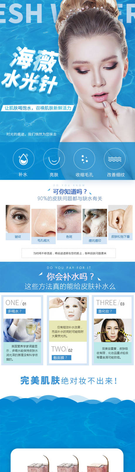 源文件下载【海薇水光针】编号：32960007049343530